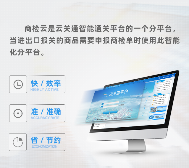 云关通商检云