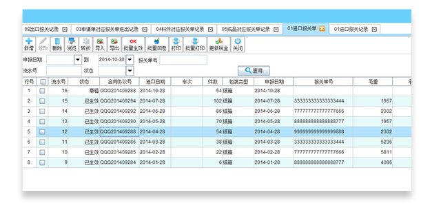 自动生成整套随附单据